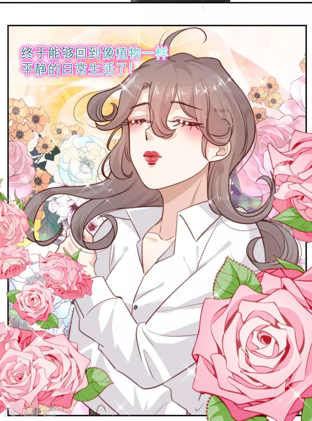 第6话 女主角想过平静的生活-第6话