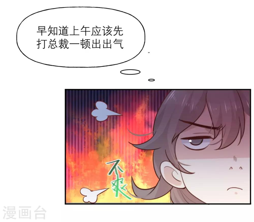 第6话 女主角想过平静的生活-第6话