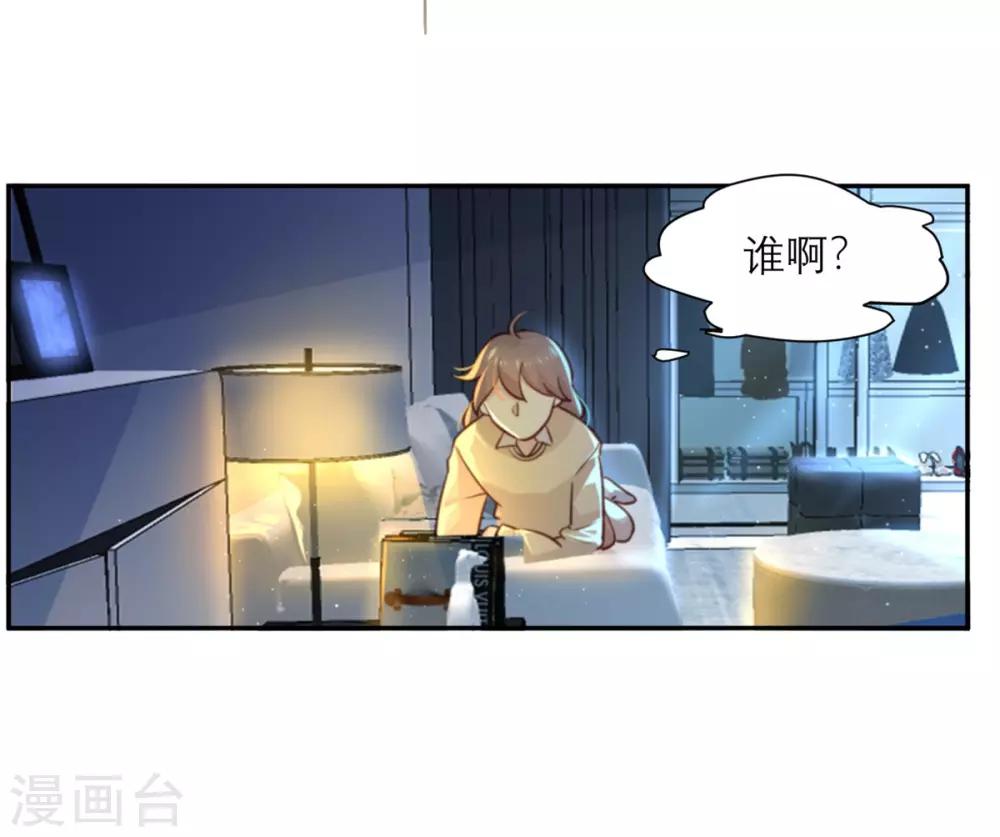 第6话 女主角想过平静的生活-第6话