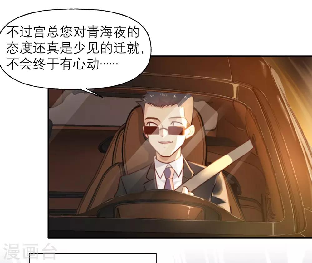 第6话 女主角想过平静的生活-第6话
