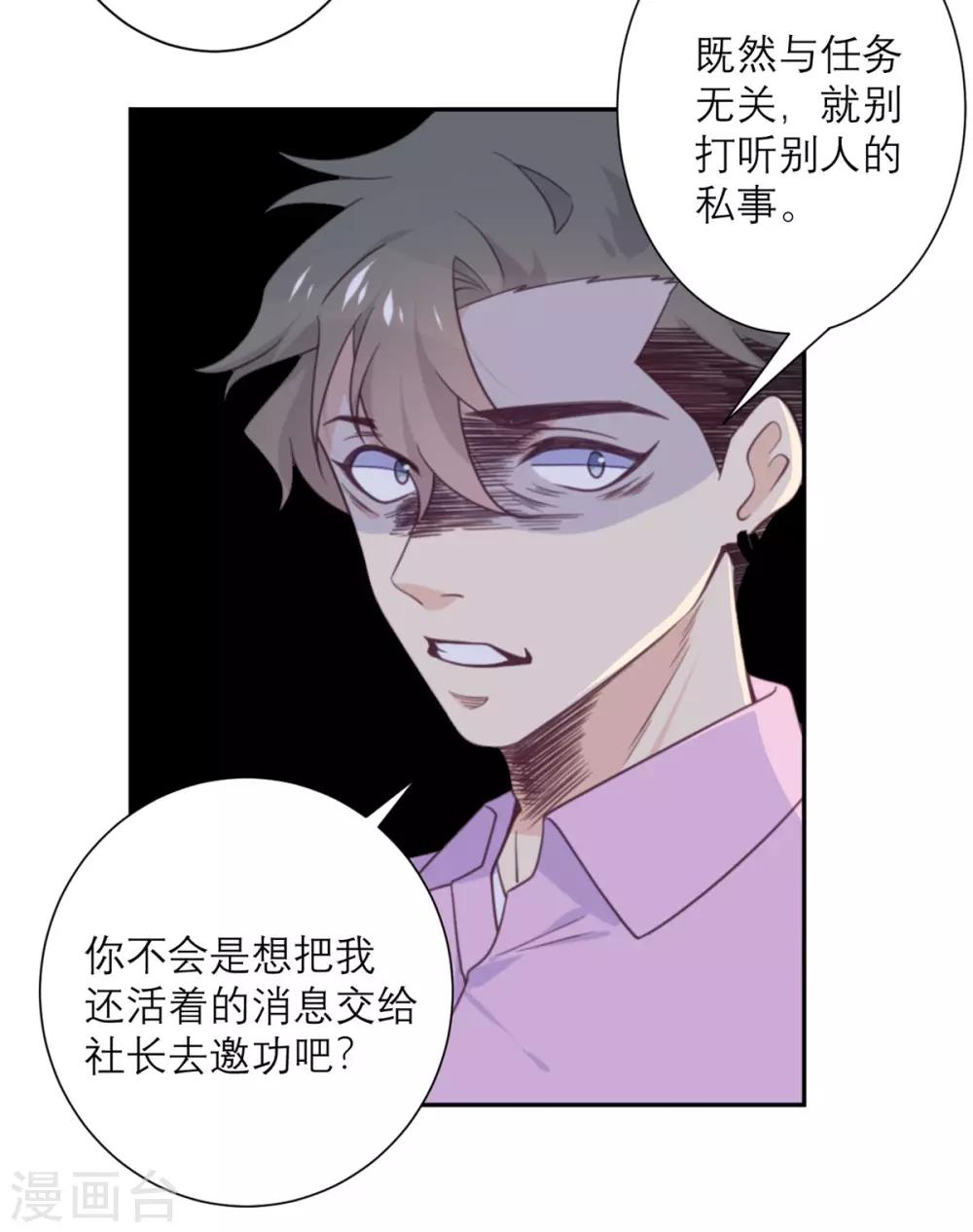第51话 祖安-第52话