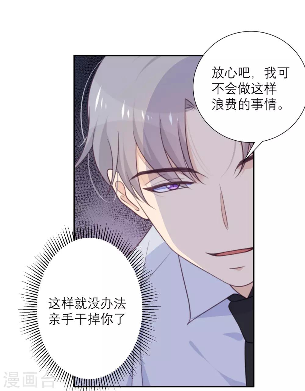 第51话 祖安-第52话