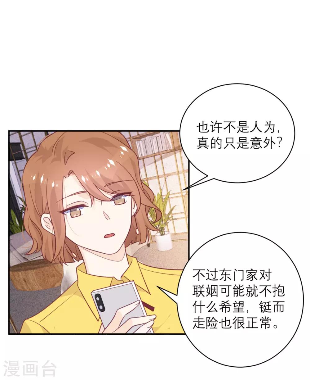 第51话 祖安-第52话