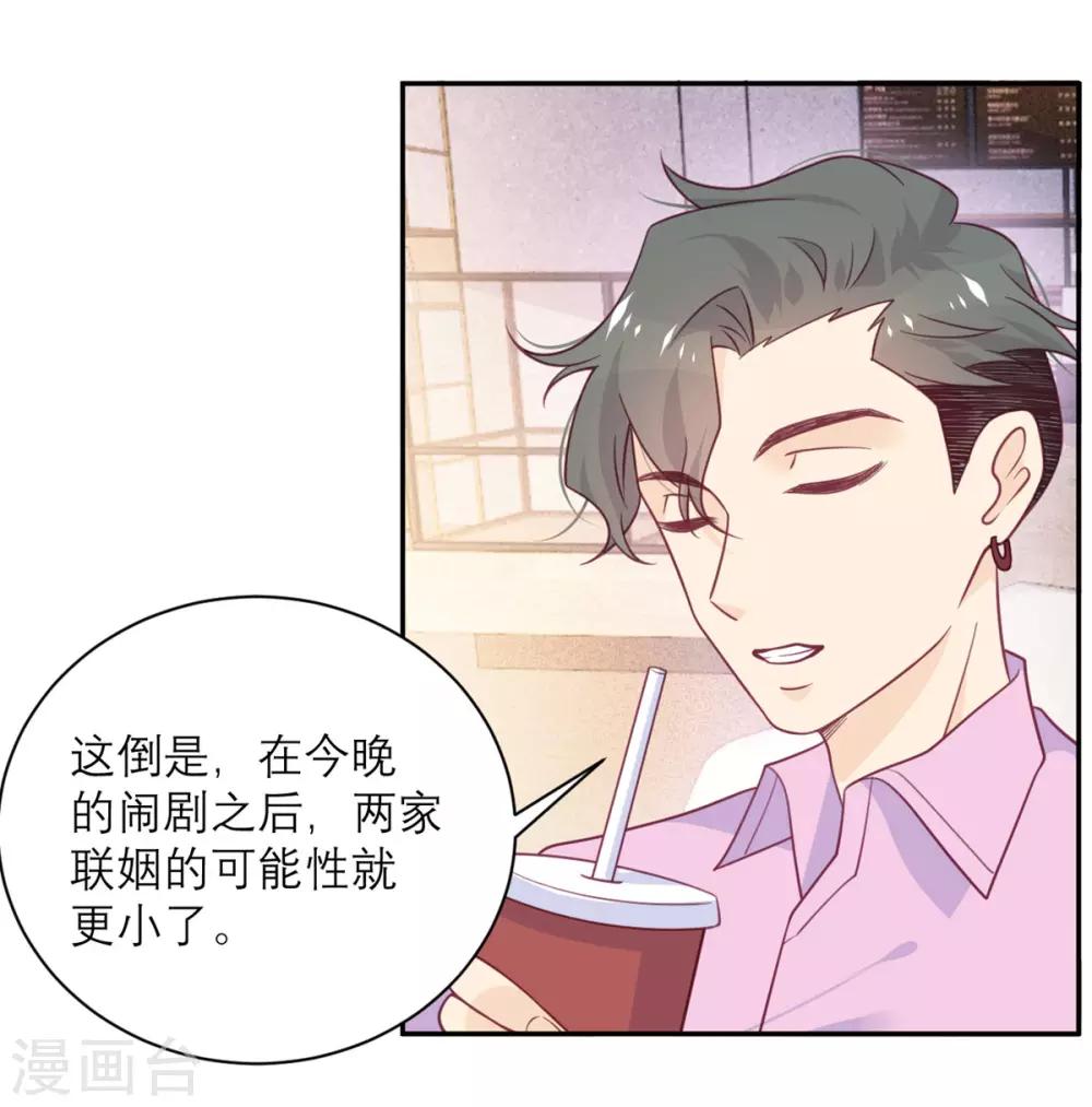 第51话 祖安-第52话