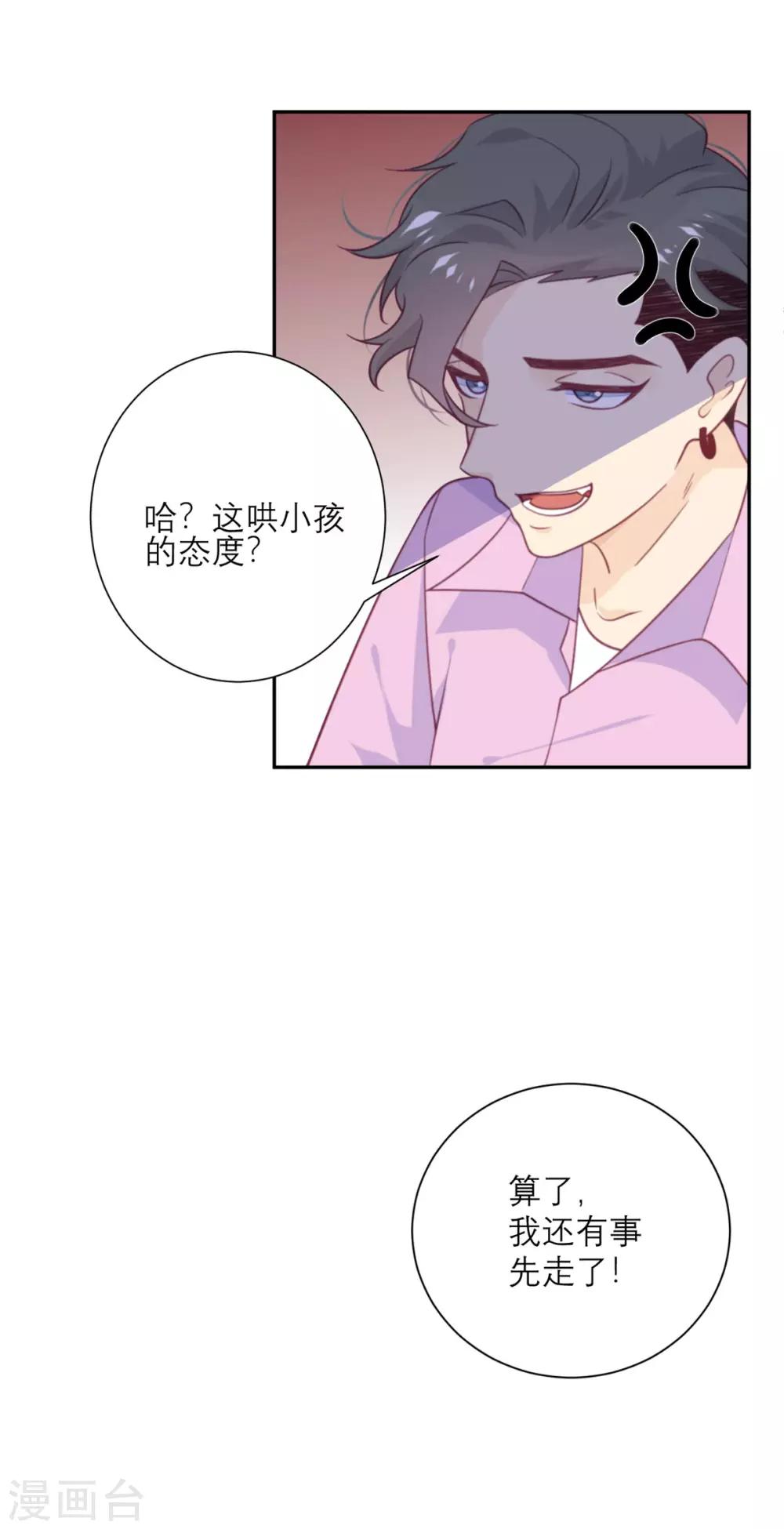 第51话 祖安-第52话