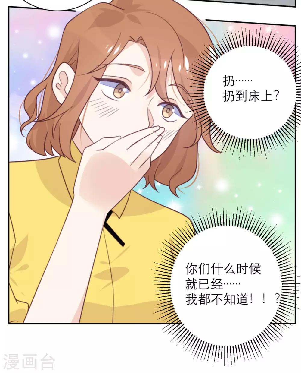 第53话 达成共识-第54话