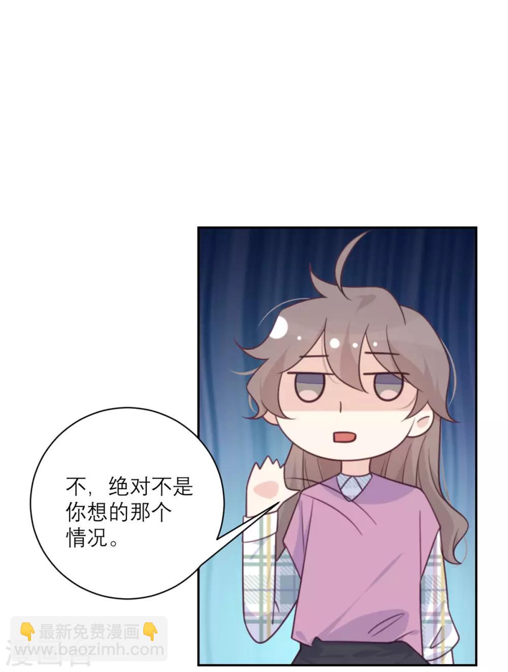 第53话 达成共识-第54话