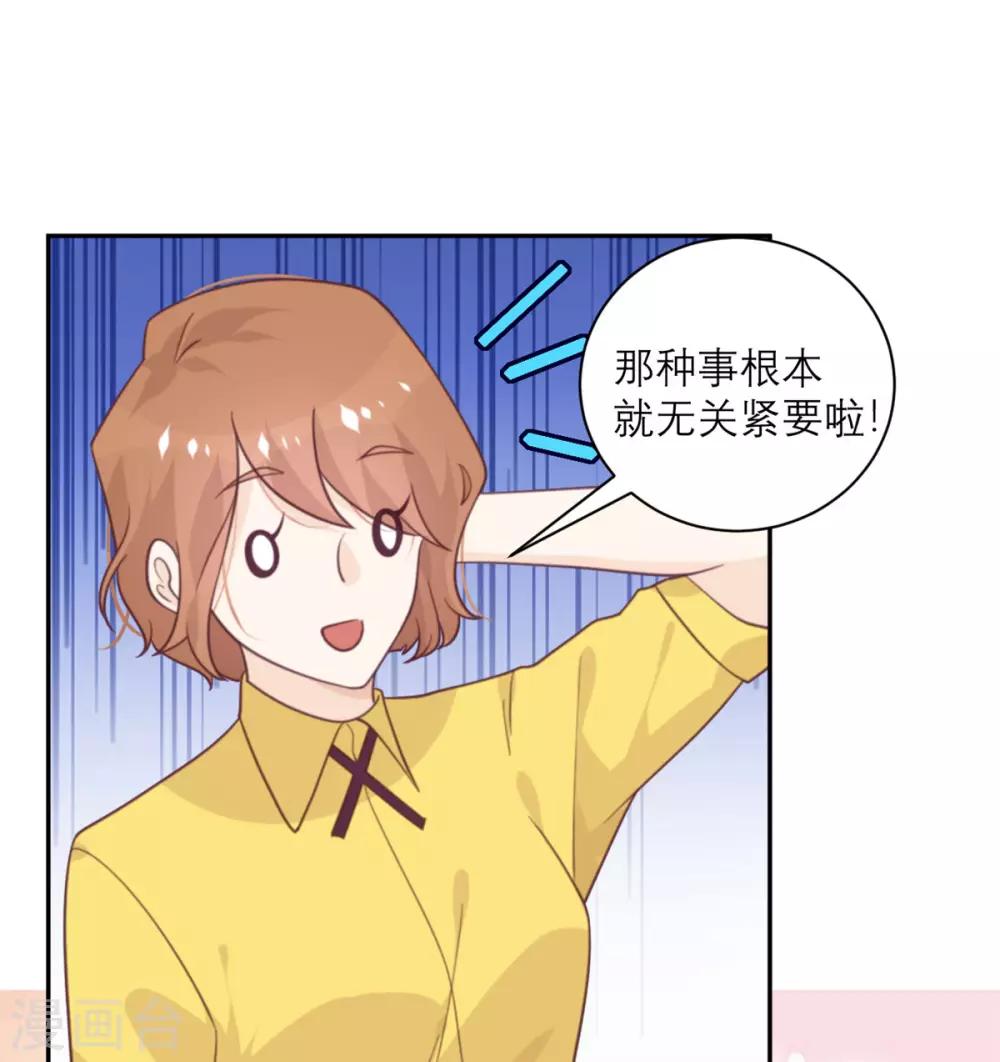 第53话 达成共识-第54话