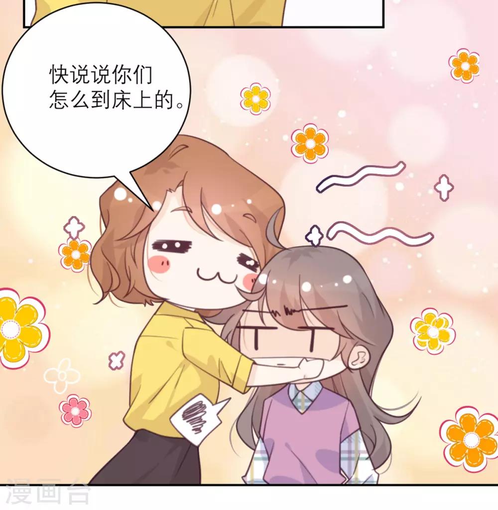 第53话 达成共识-第54话