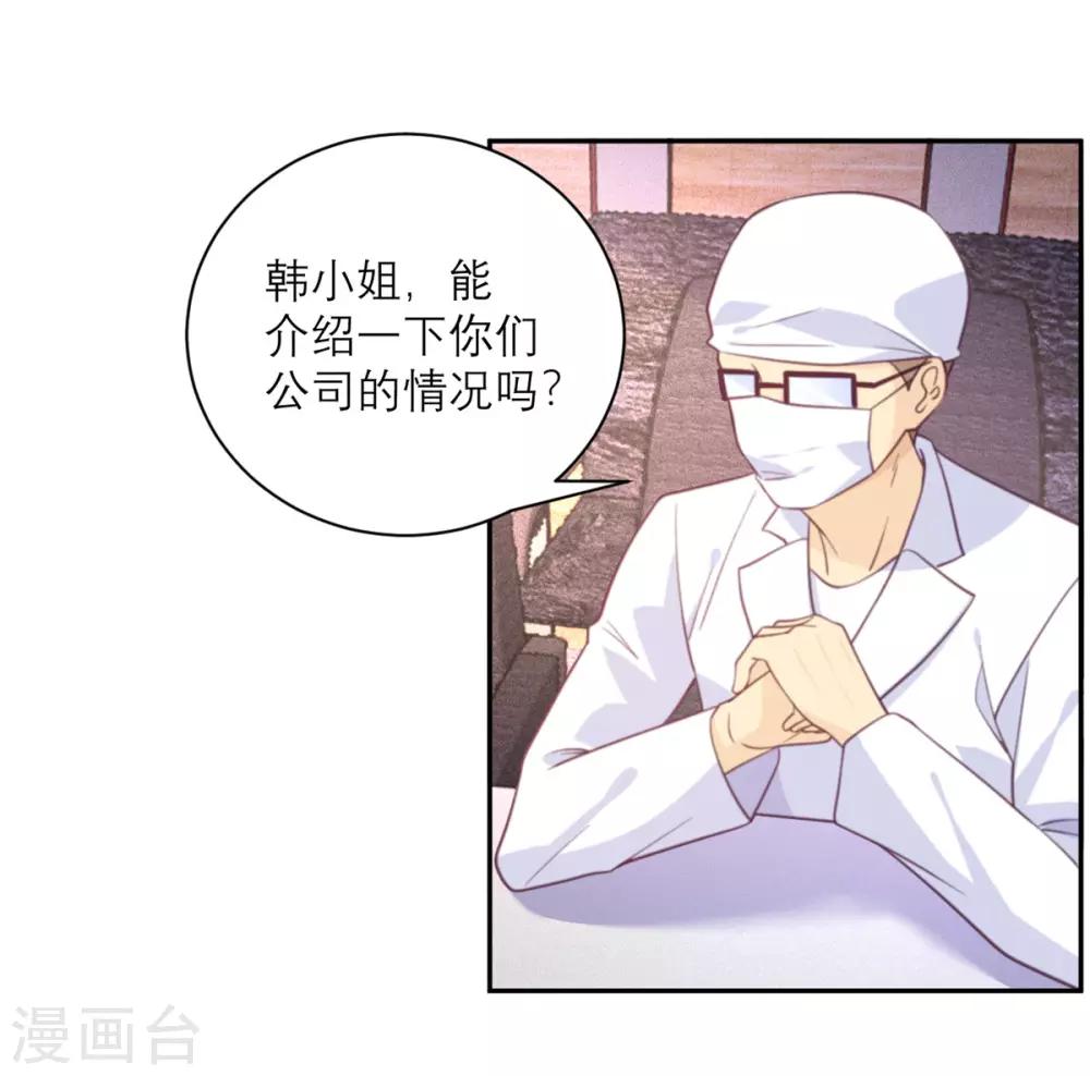 第53话 达成共识-第54话