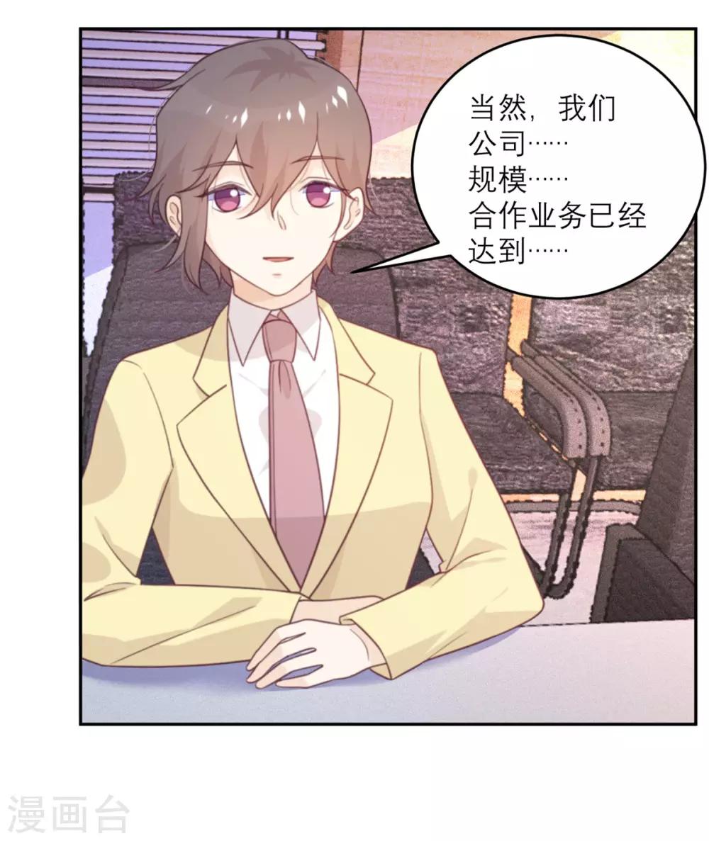 第53话 达成共识-第54话