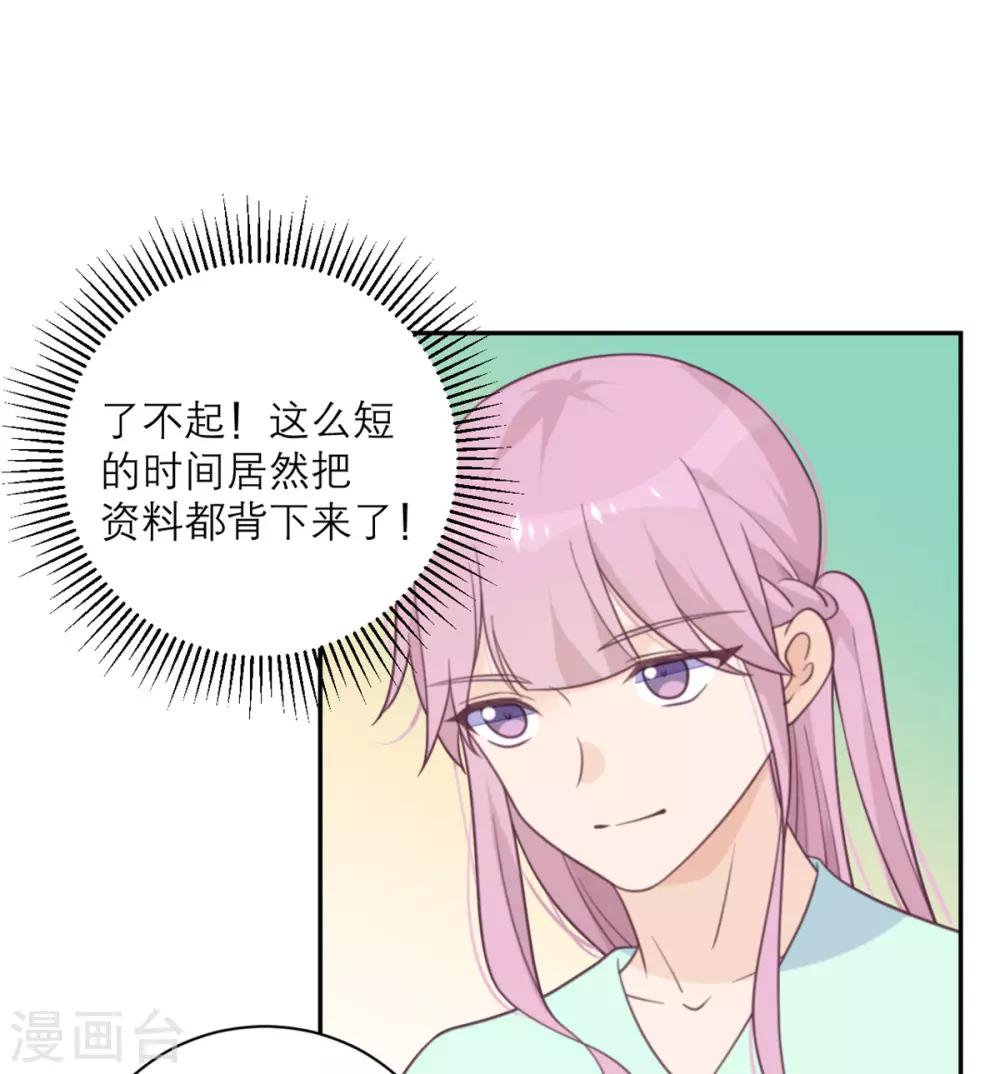 第53话 达成共识-第54话