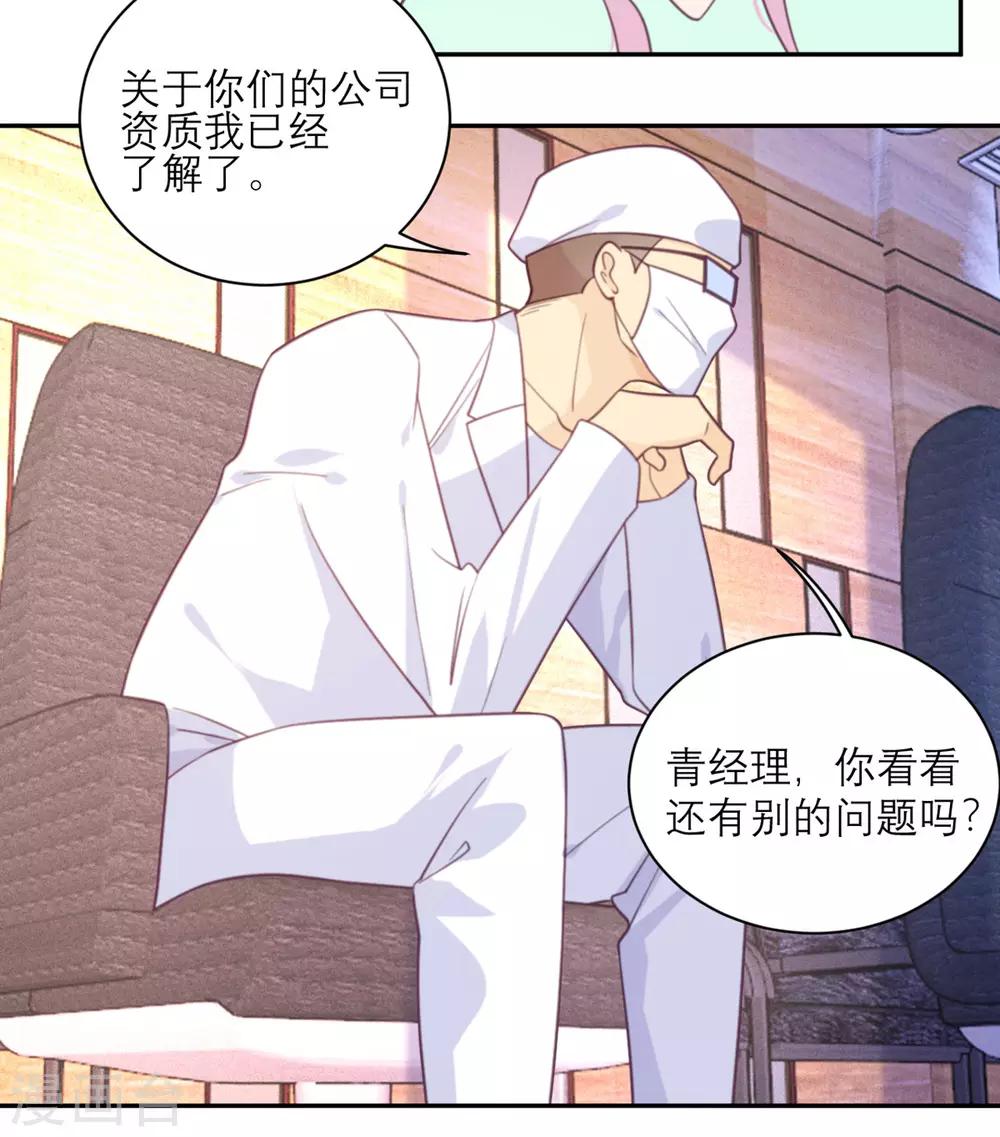 第53话 达成共识-第54话