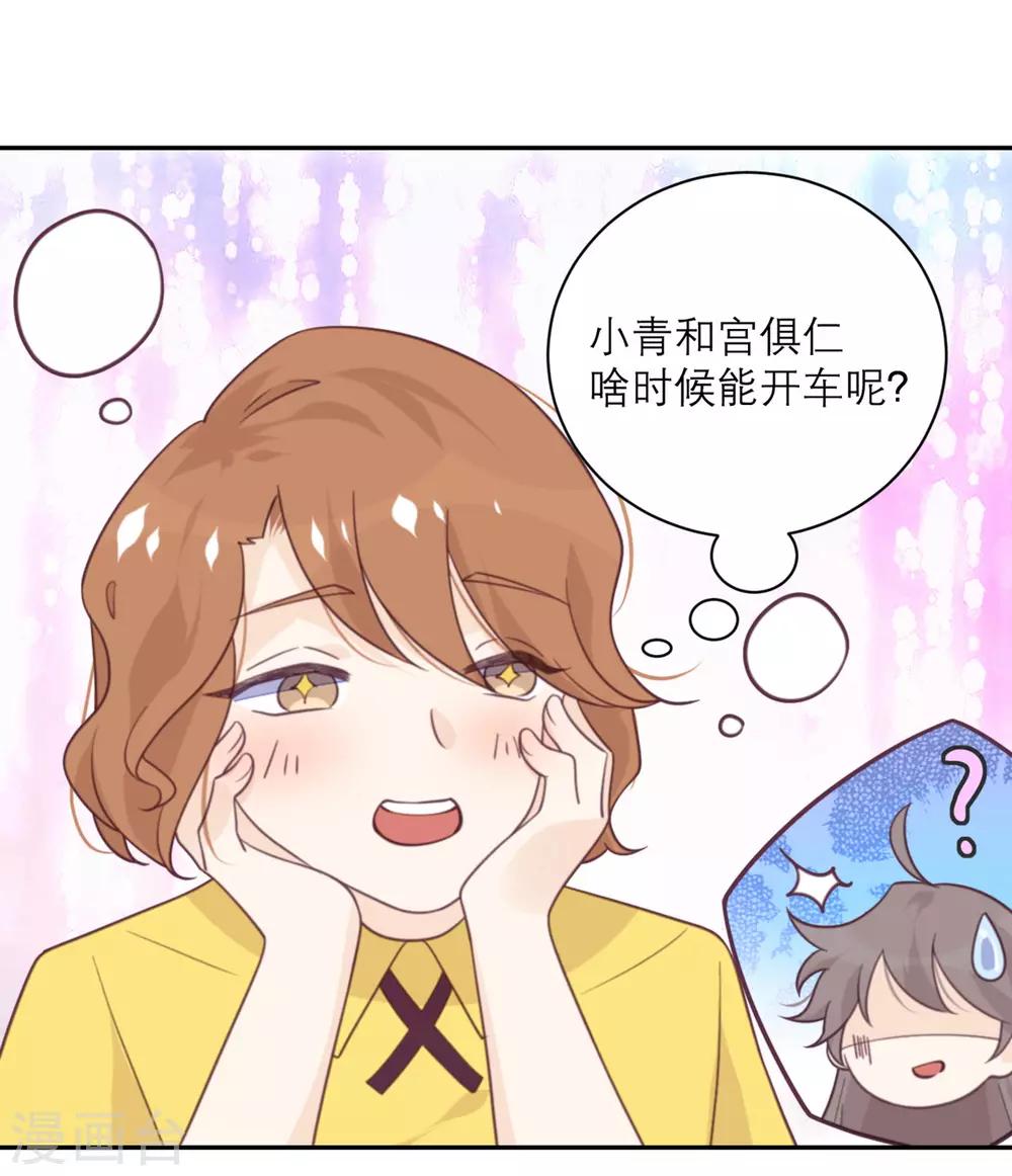 第53话 达成共识-第54话