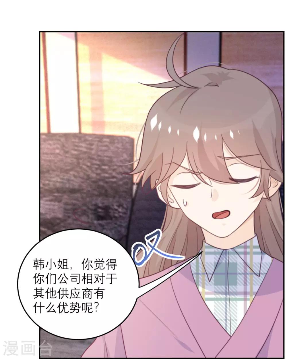 第53话 达成共识-第54话