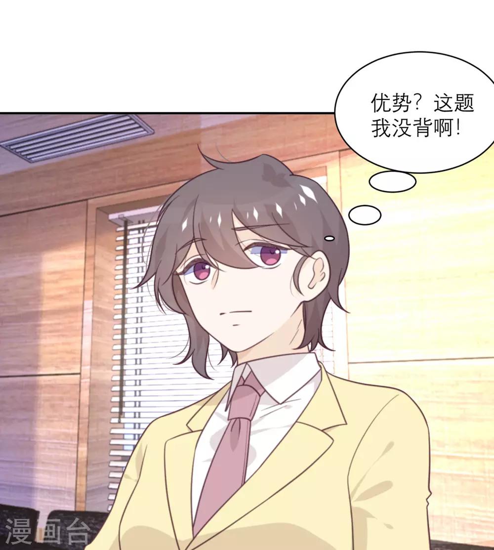 第53话 达成共识-第54话