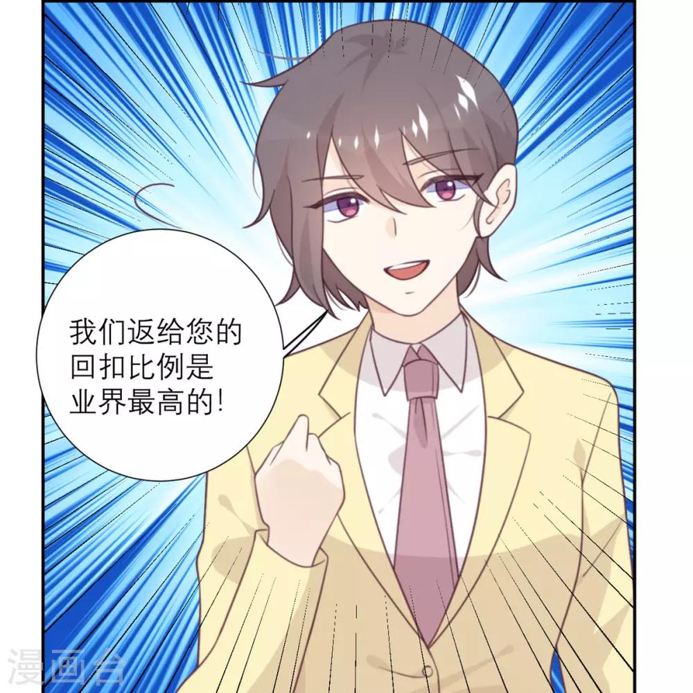 第53话 达成共识-第54话