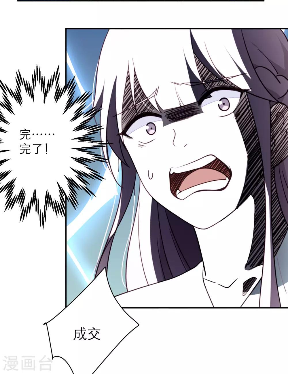 第53话 达成共识-第54话