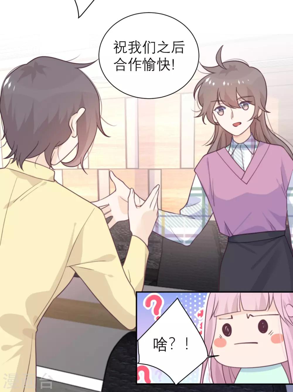 第53话 达成共识-第54话