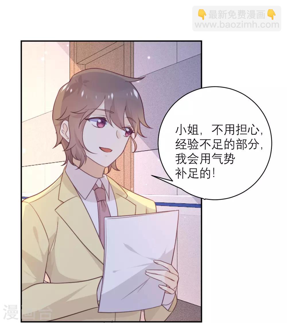 第53话 达成共识-第54话
