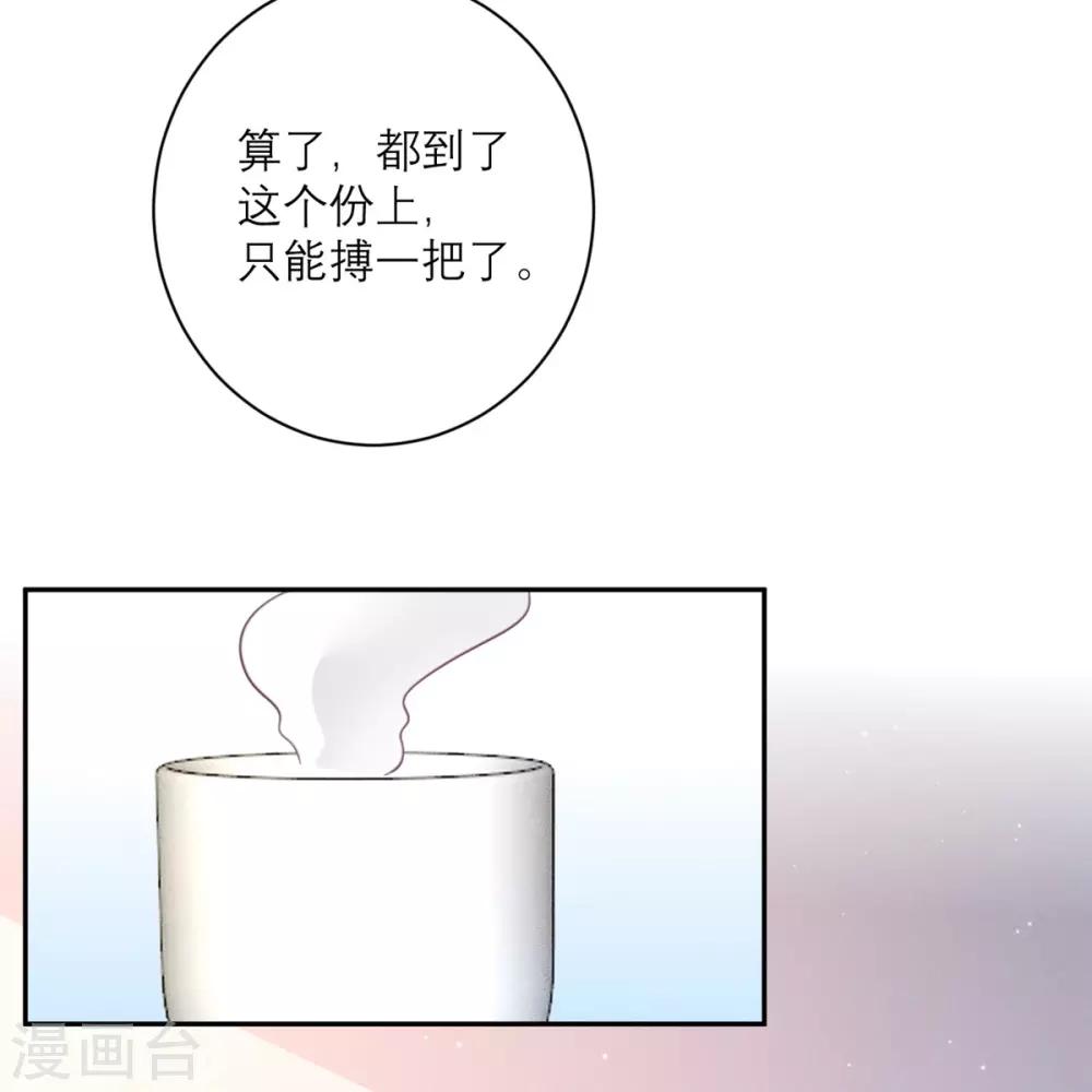 第53话 达成共识-第54话