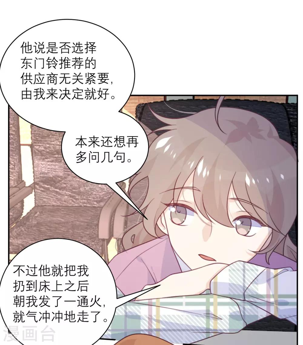 第53话 达成共识-第54话