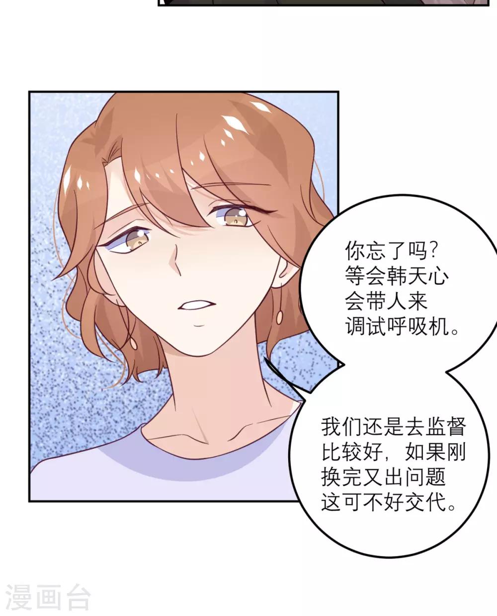 第55话 等不了-第56话