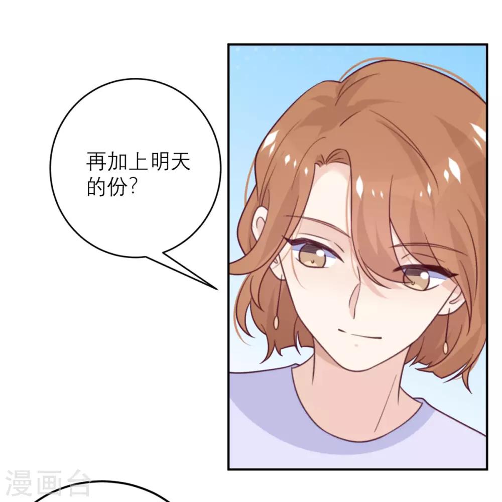 第55话 等不了-第56话