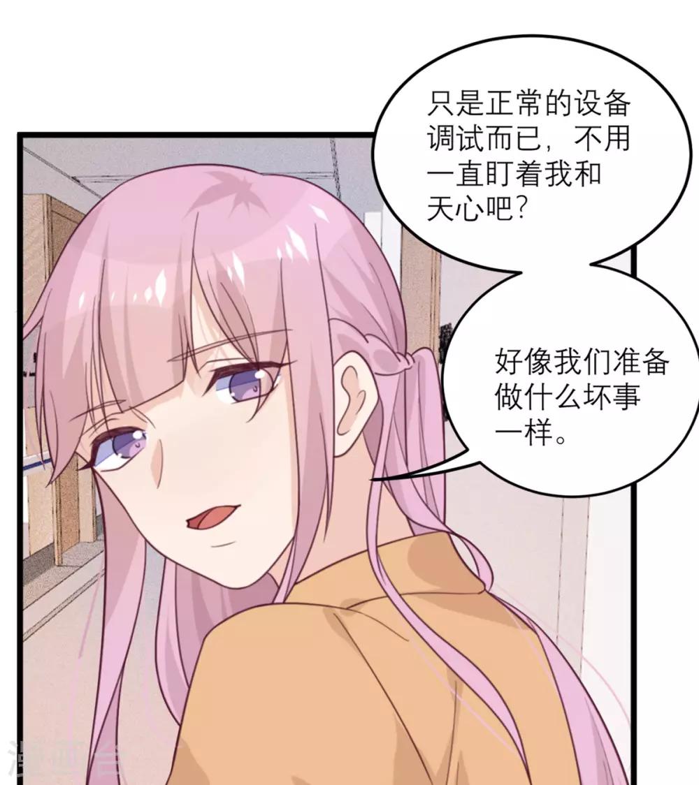 第55话 等不了-第56话
