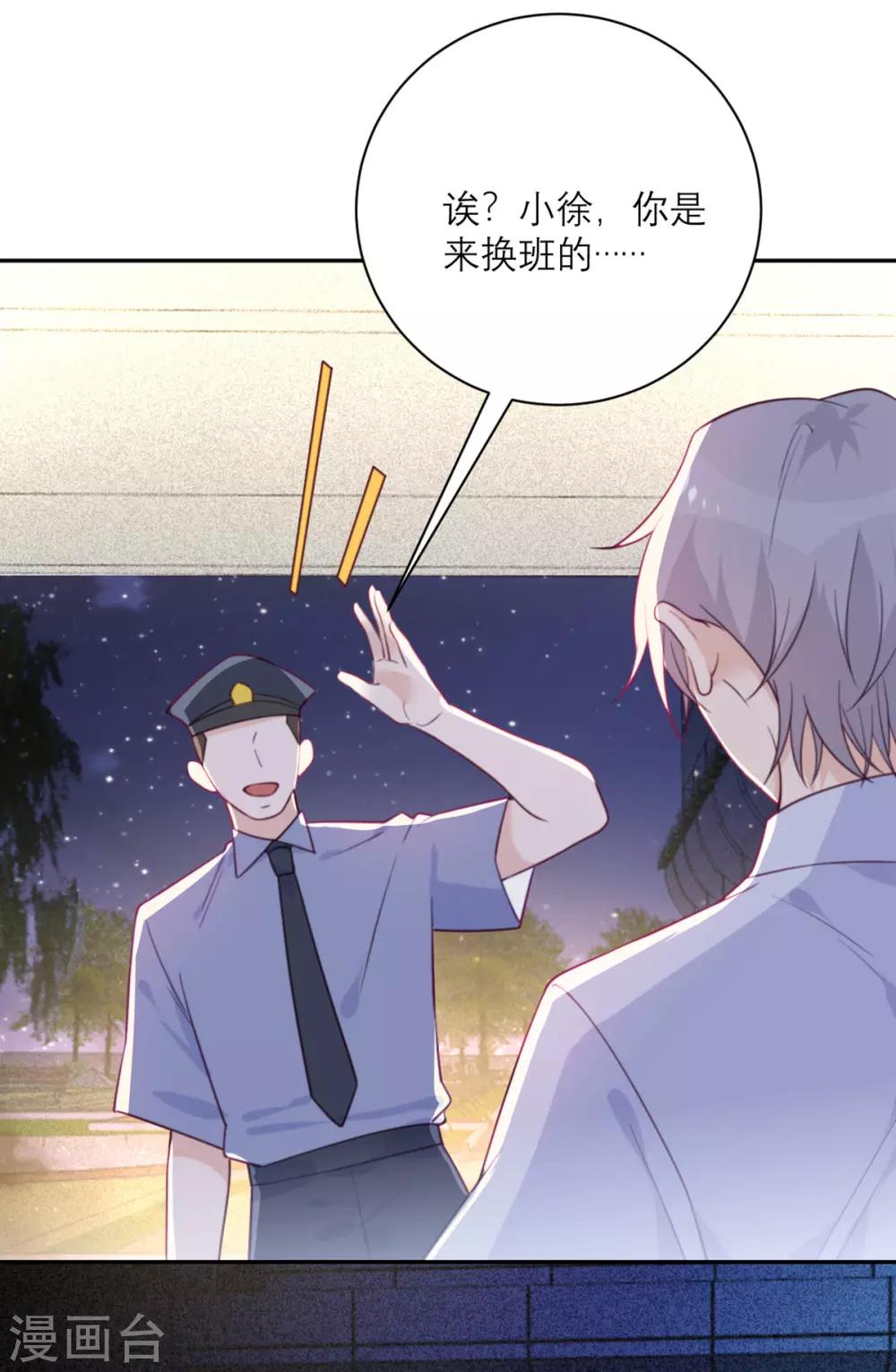 第55话 等不了-第56话