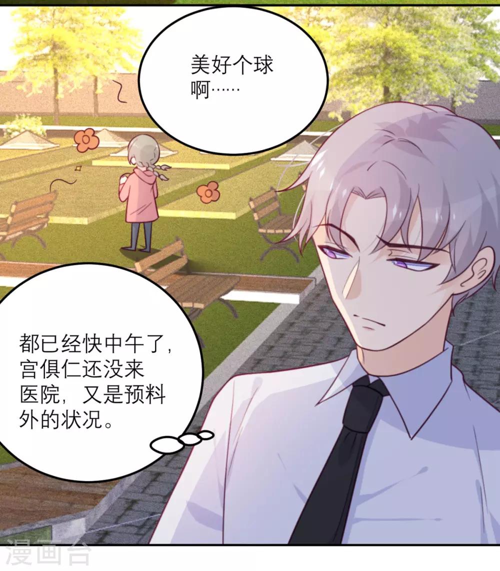 第55话 等不了-第56话