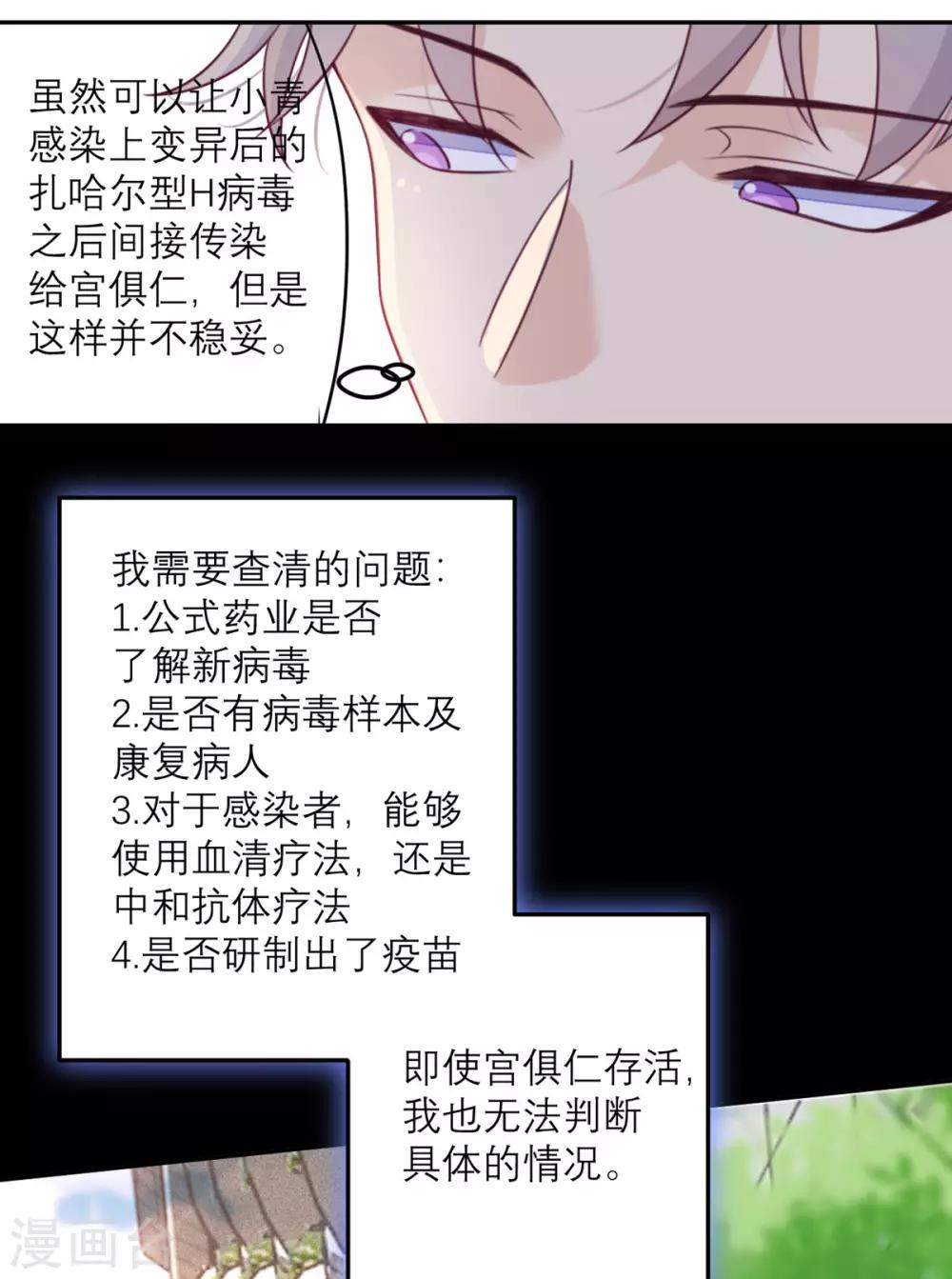 第55话 等不了-第56话