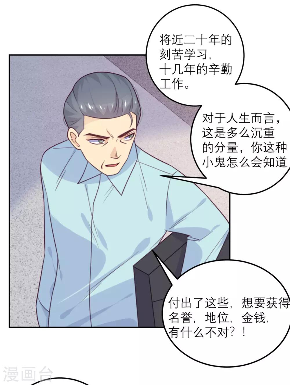 第57话 一顿操作猛如虎-第58话