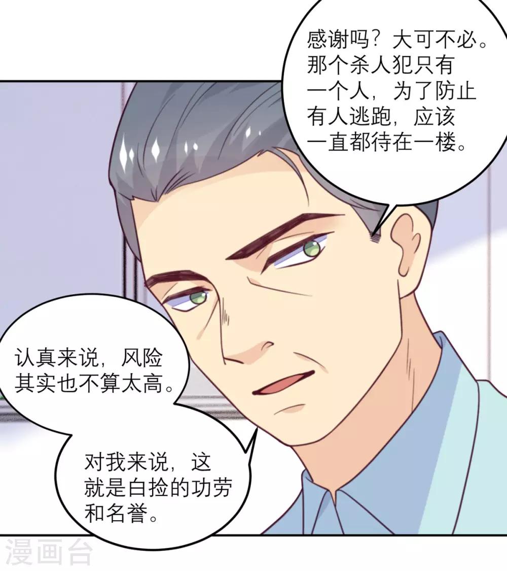 第57话 一顿操作猛如虎-第58话