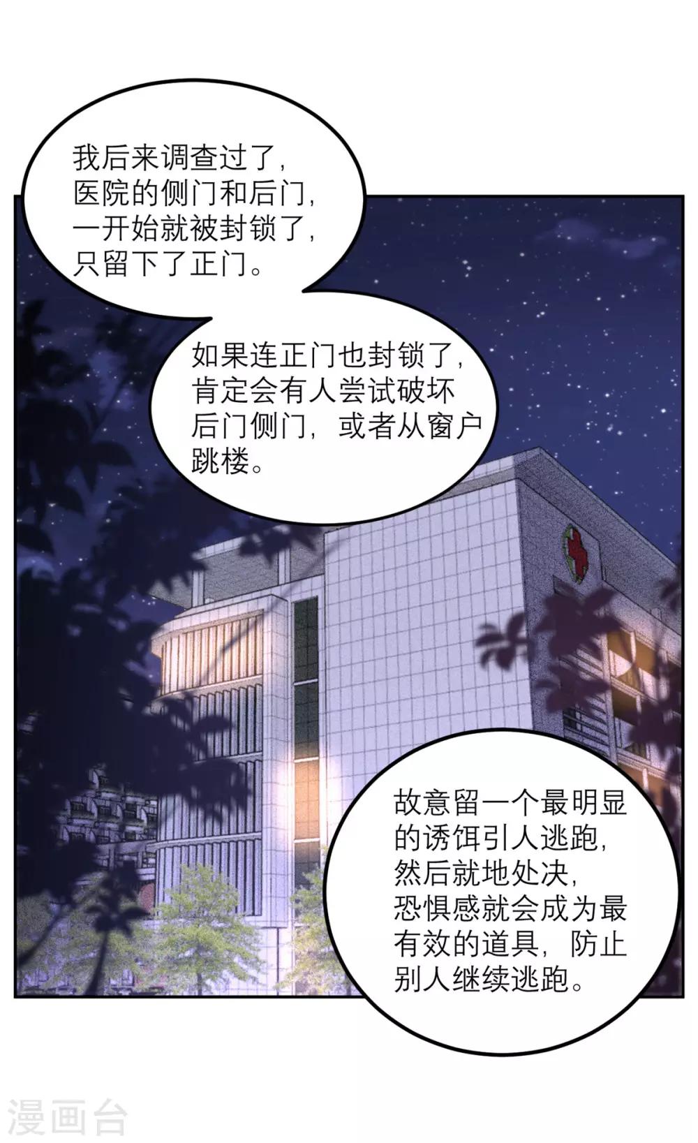 第57话 一顿操作猛如虎-第58话