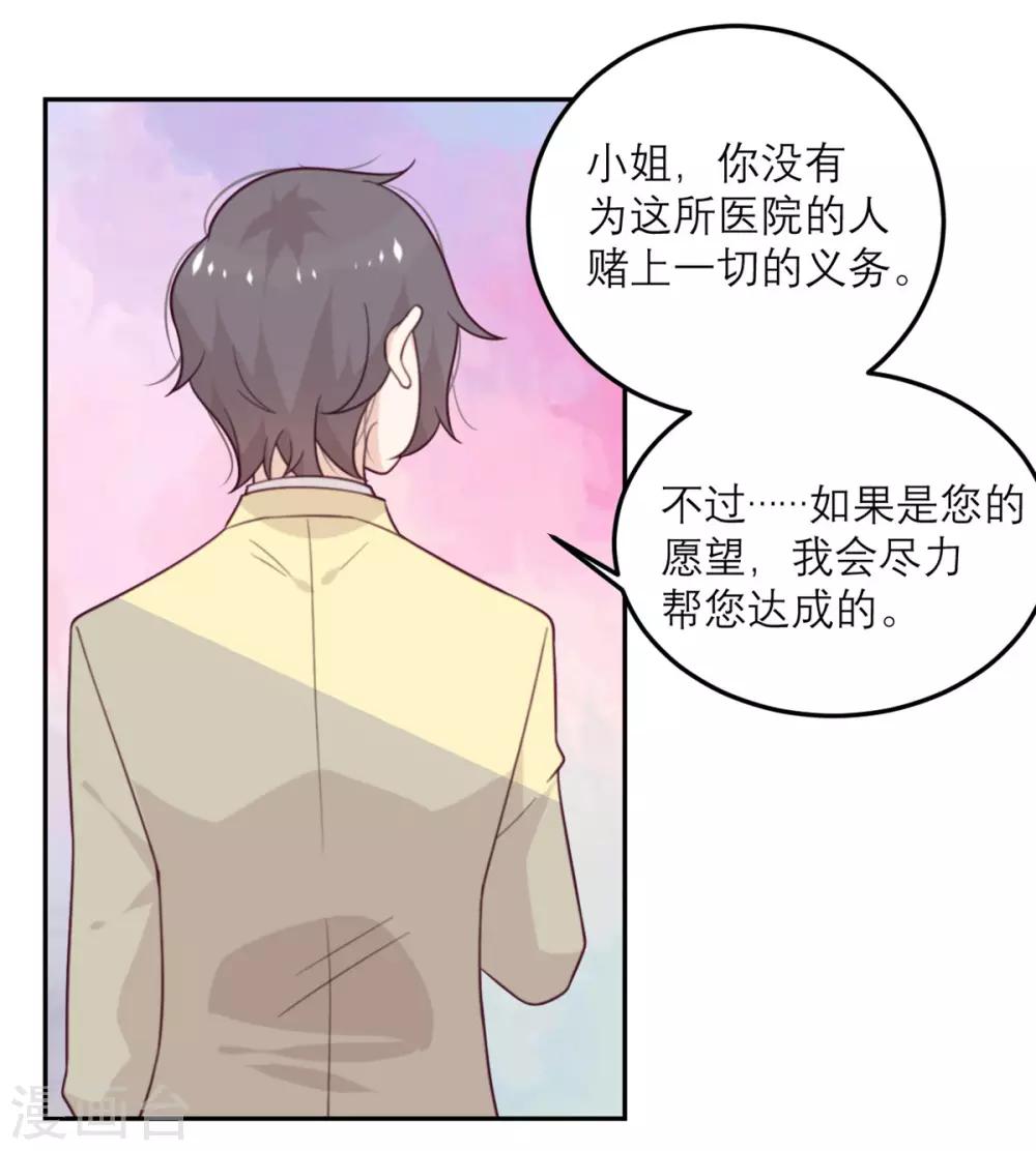 第59话 最危险的人-第60话