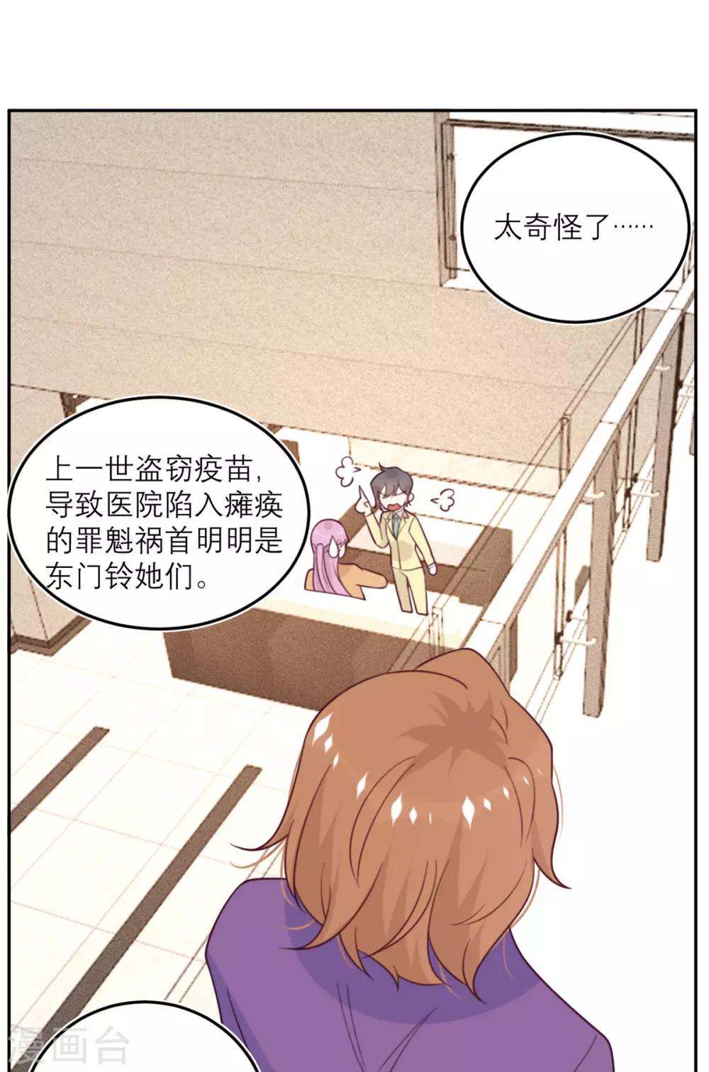 第59话 最危险的人-第60话