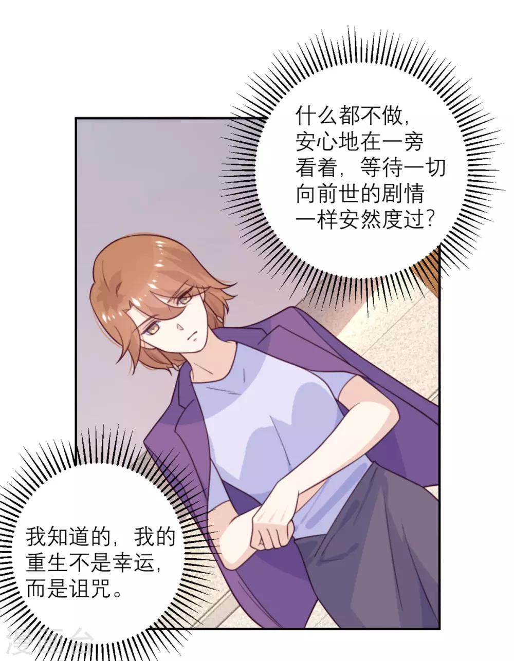 第59话 最危险的人-第60话