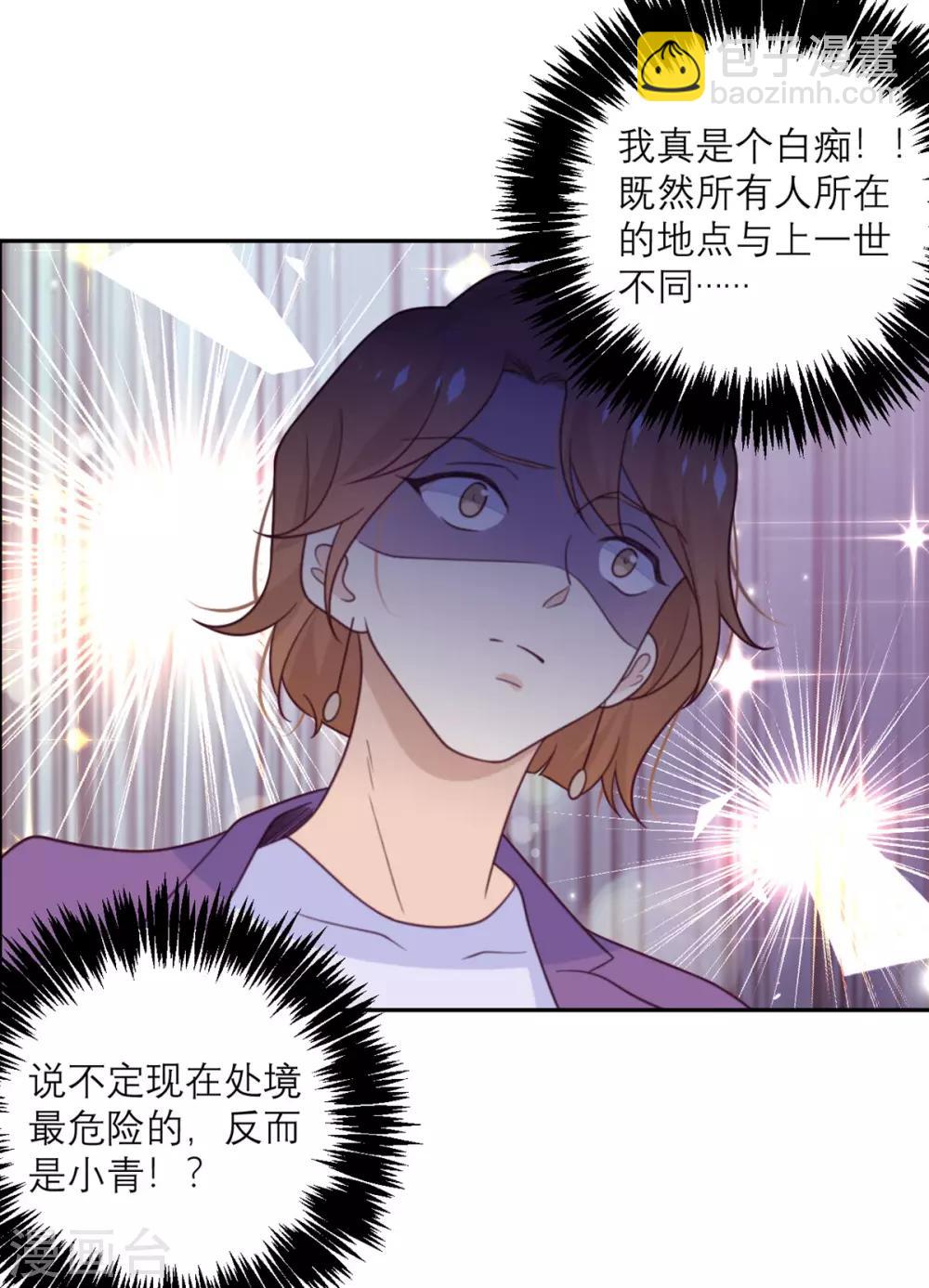 第59话 最危险的人-第60话