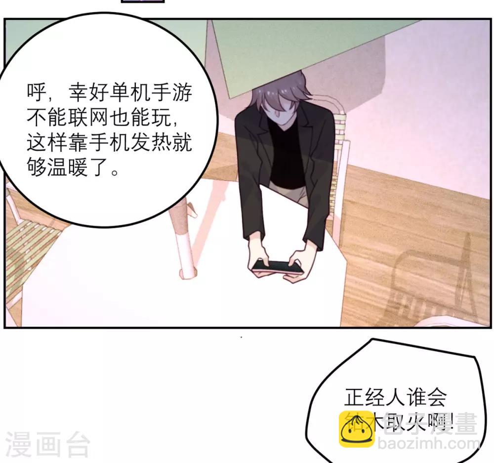 第59话 最危险的人-第60话