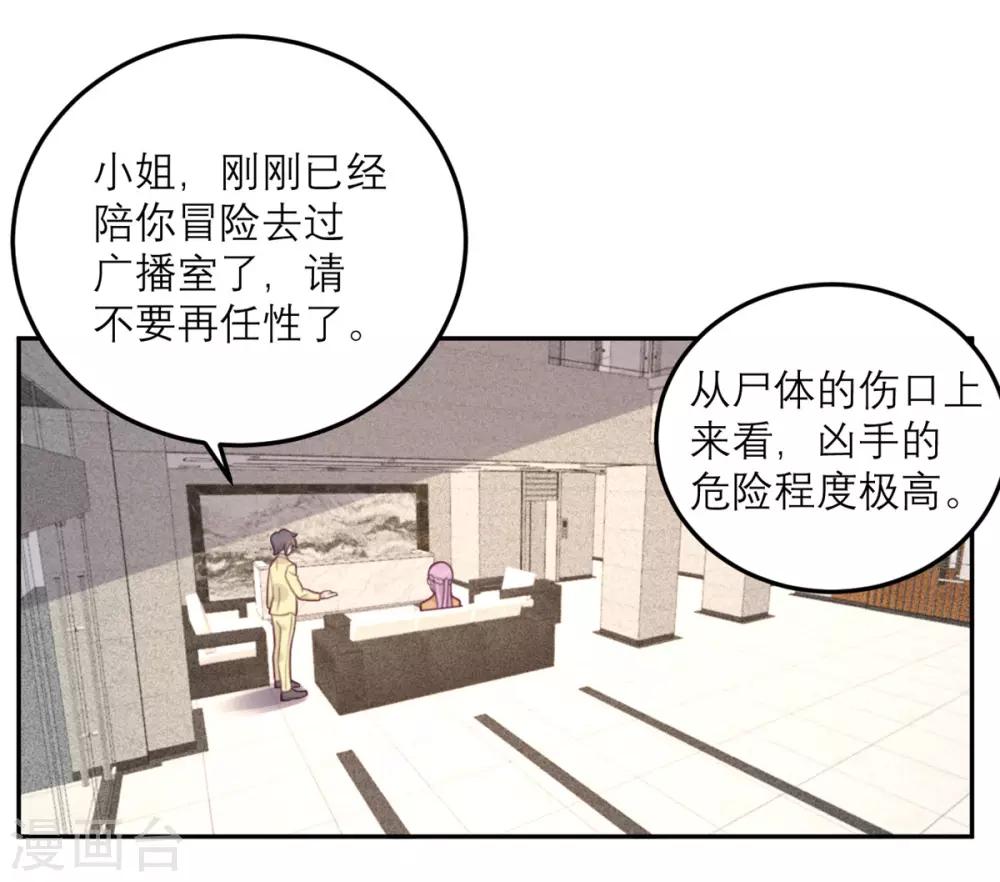 第59话 最危险的人-第60话
