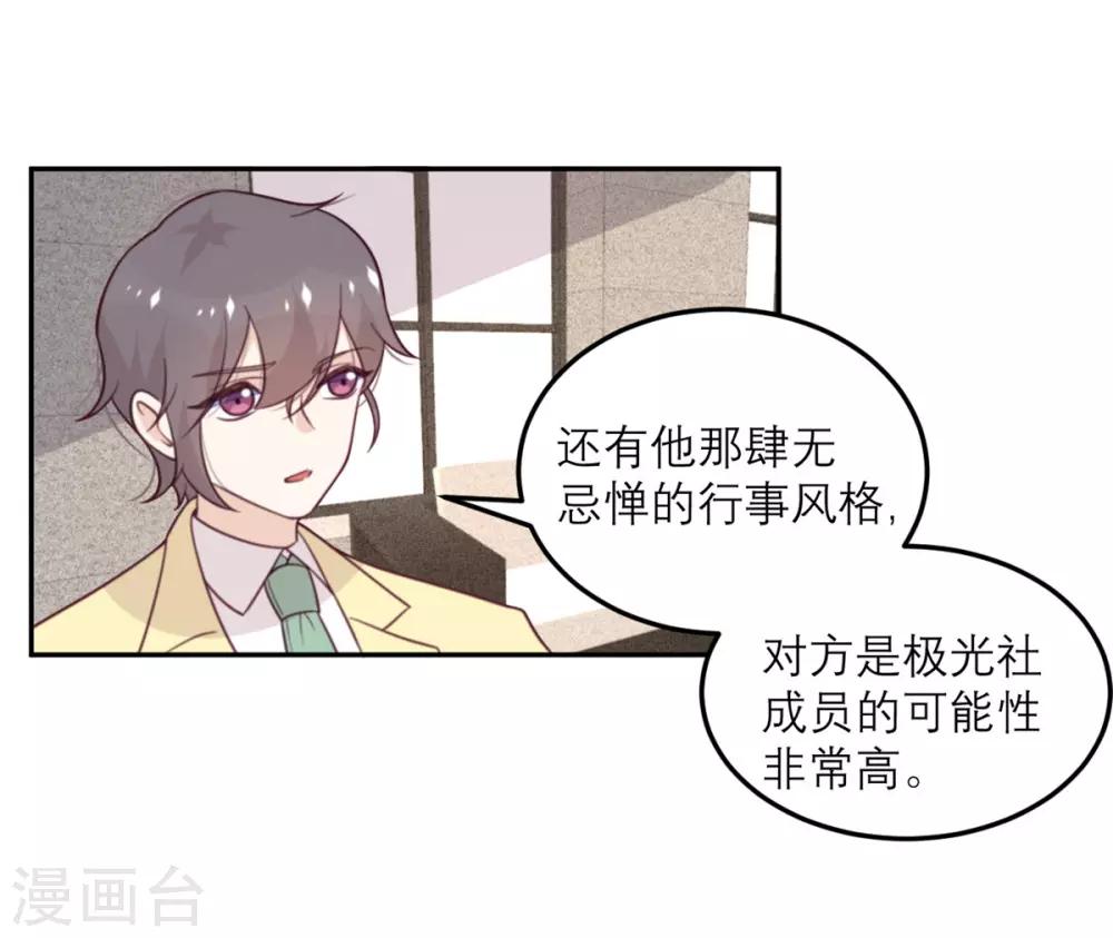 第59话 最危险的人-第60话