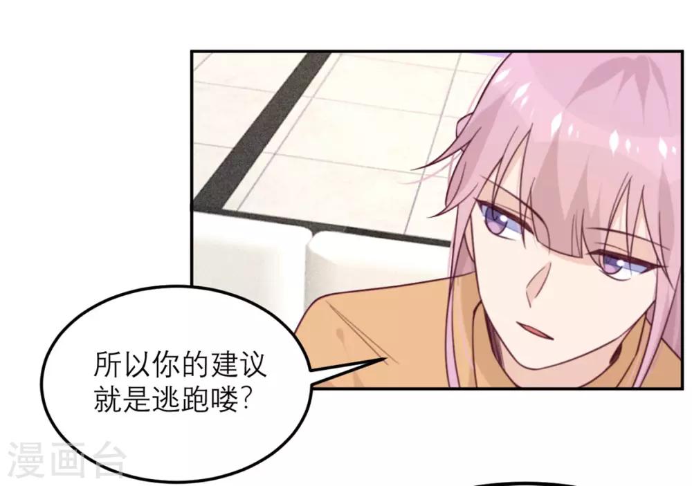 第59话 最危险的人-第60话