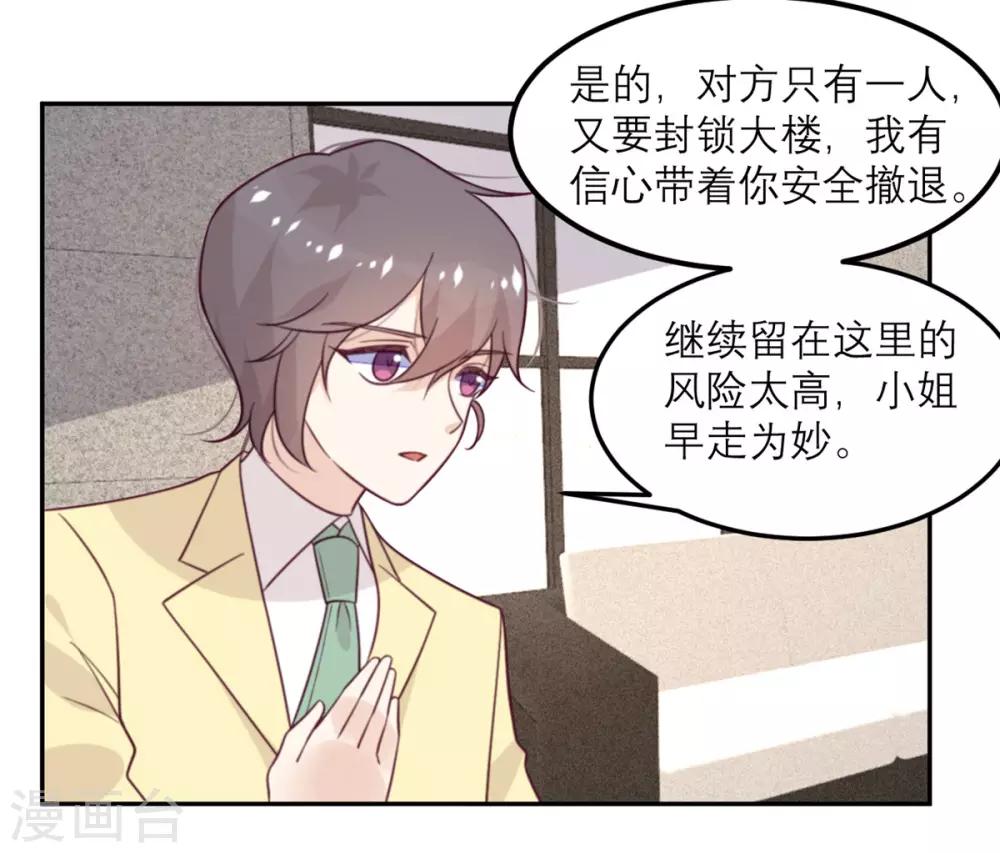 第59话 最危险的人-第60话