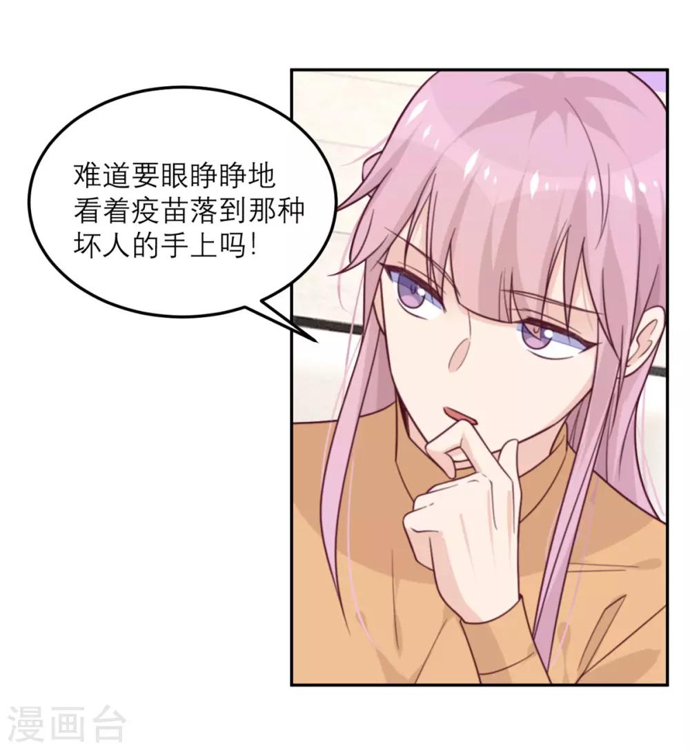第59话 最危险的人-第60话