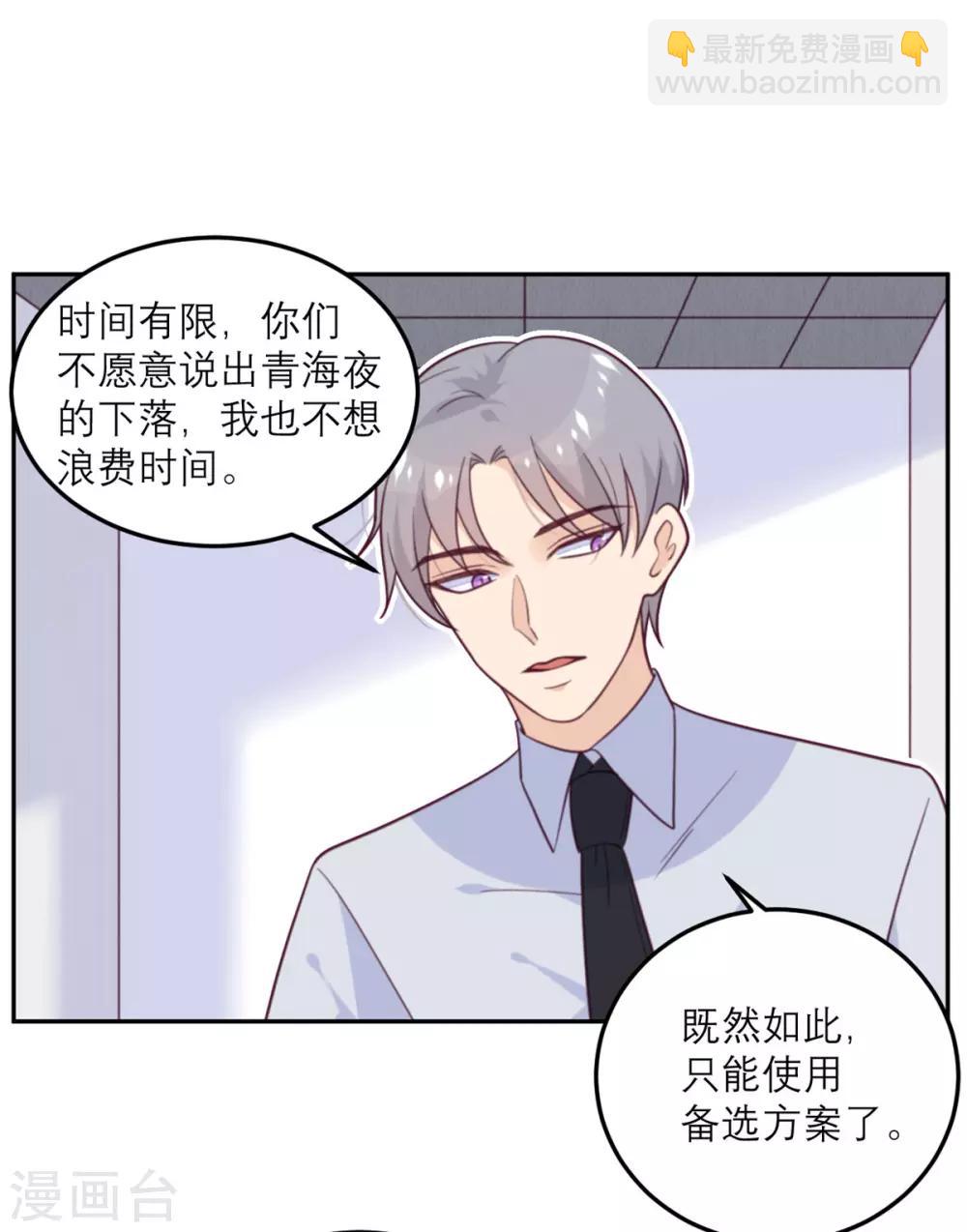 第61话 忍不了-第62话