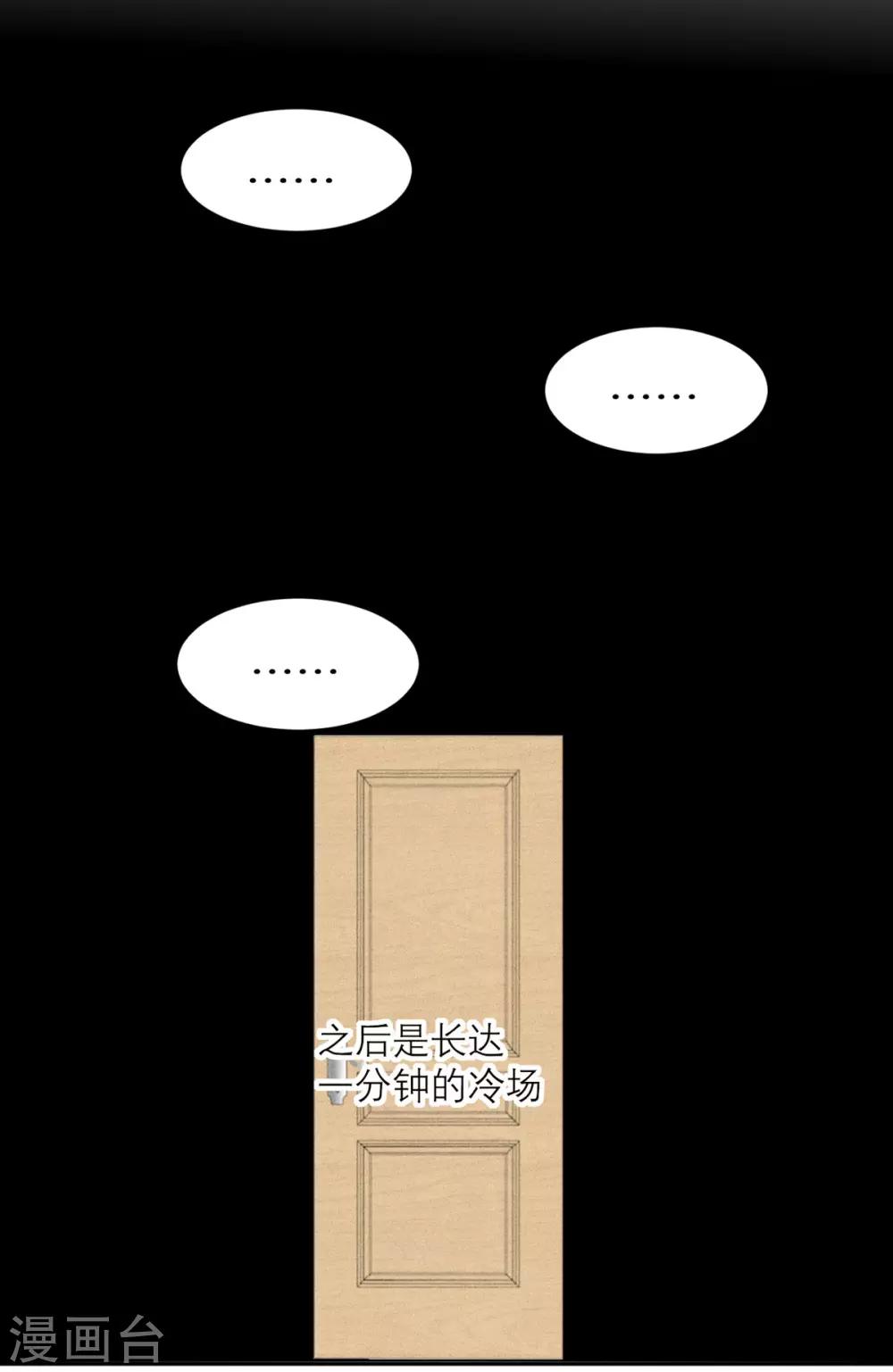 第61话 忍不了-第62话