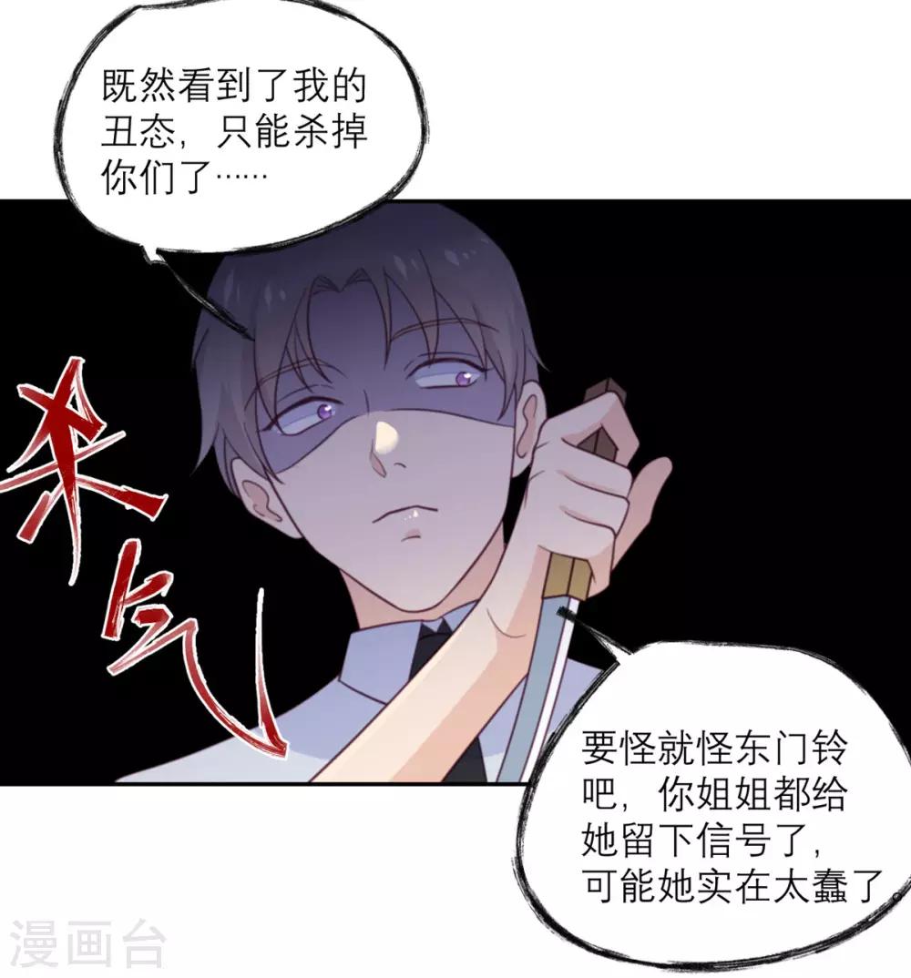 第61话 忍不了-第62话