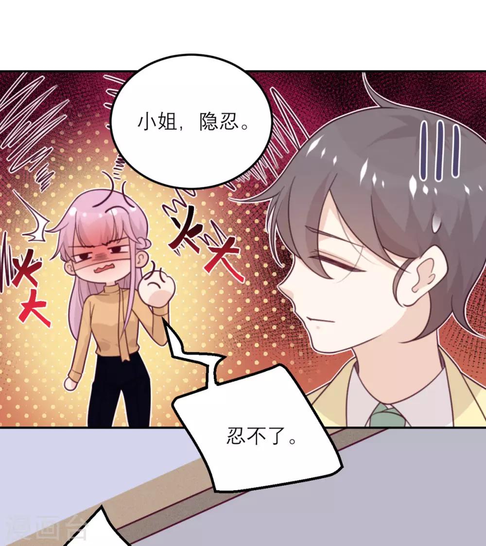 第61话 忍不了-第62话