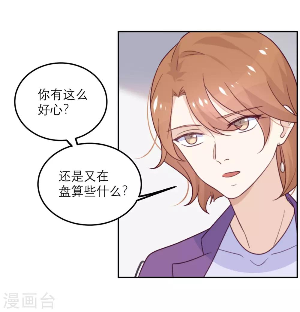 第61话 忍不了-第62话